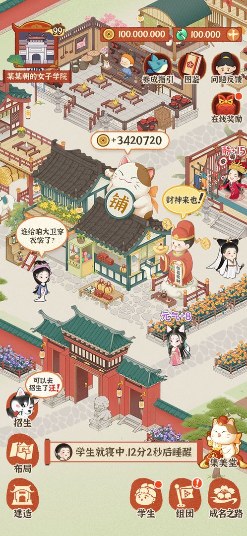某某朝的女子乐坊