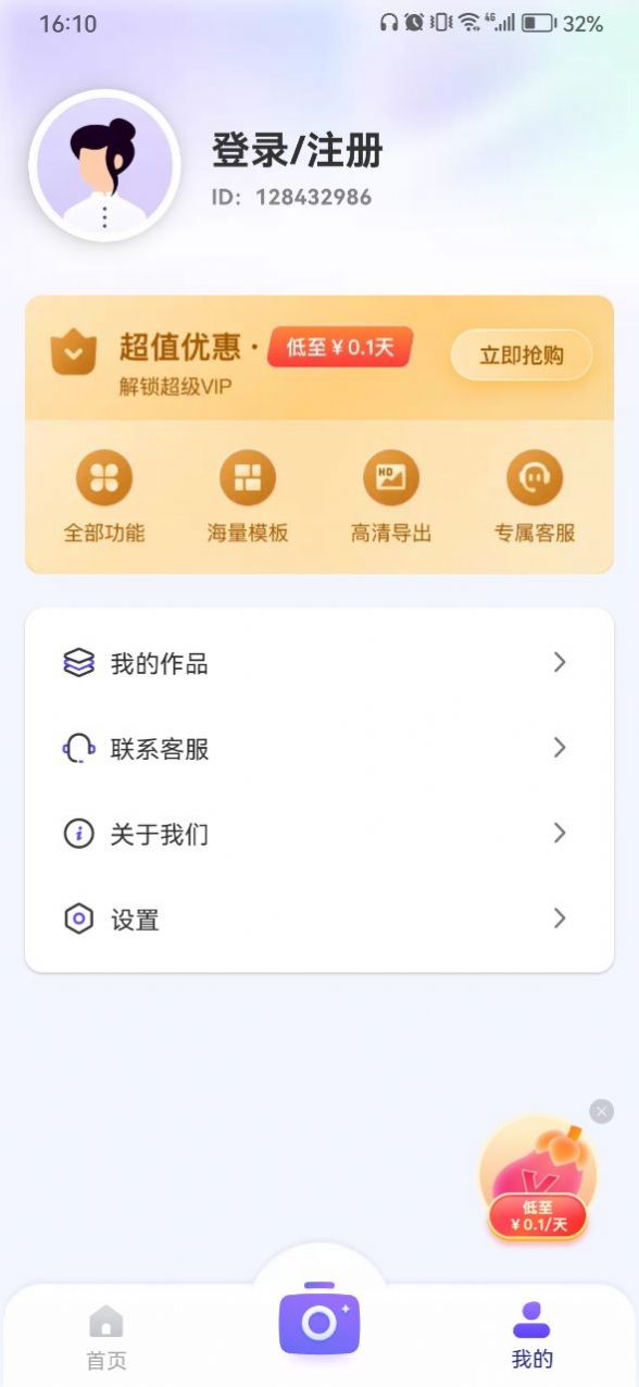 茄子水印相机软件