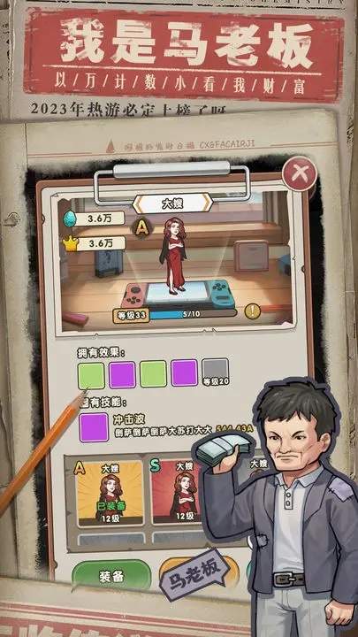 我就是强者 我就是强者