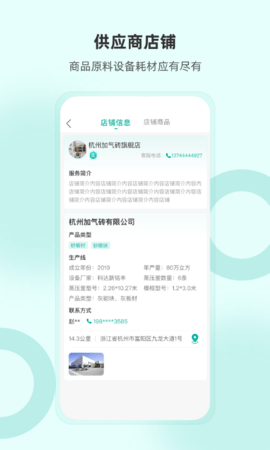 加气人设备采购