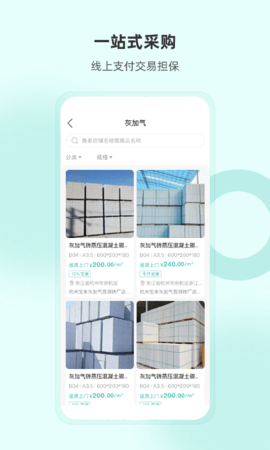 加气人设备采购