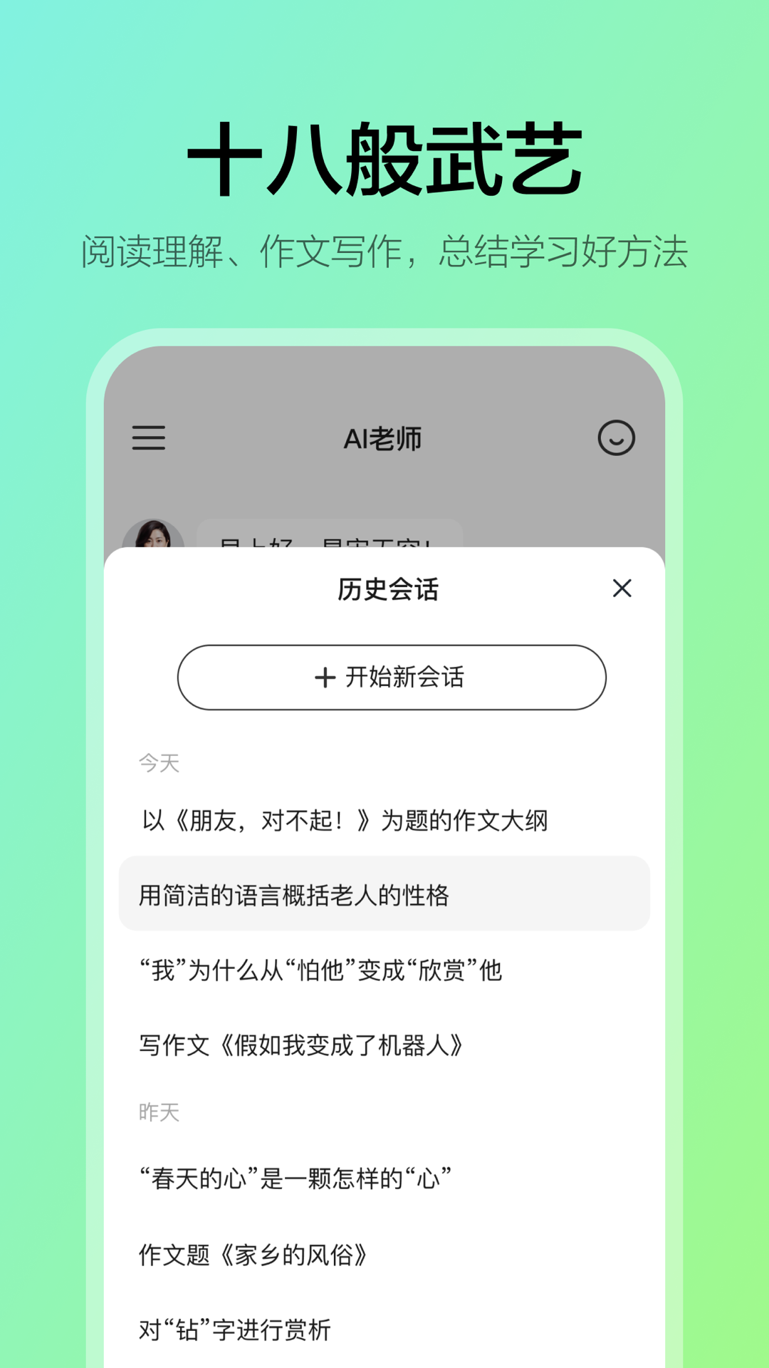 学小伴教育 学小伴教育