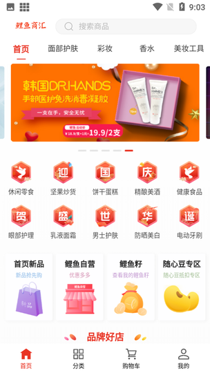 鲤鱼商汇