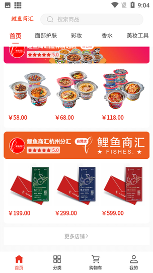鲤鱼商汇