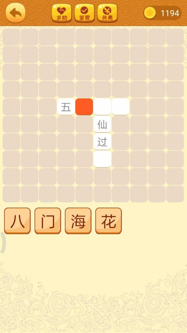 谜语猜猜猜 谜语猜猜猜