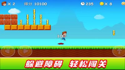 奔跑吧小超人 奔跑吧小超人