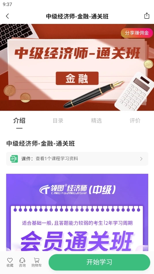 领图网校 领图网校