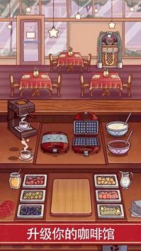 小镇生活咖啡馆中文版