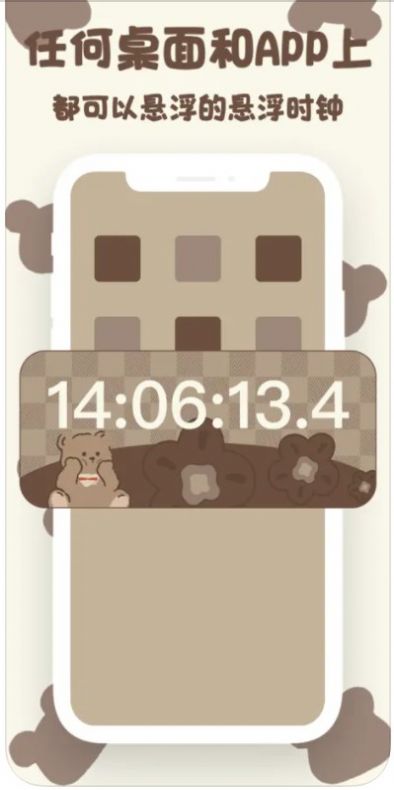 陆晔悬浮时钟