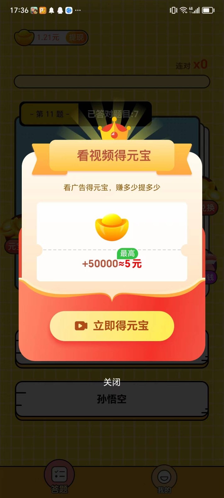 爱进宝