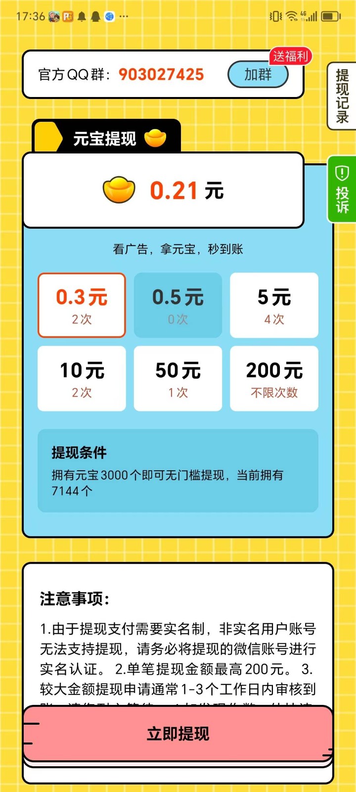 爱进宝