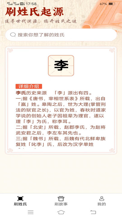 非凡刷刷看 非凡刷刷看