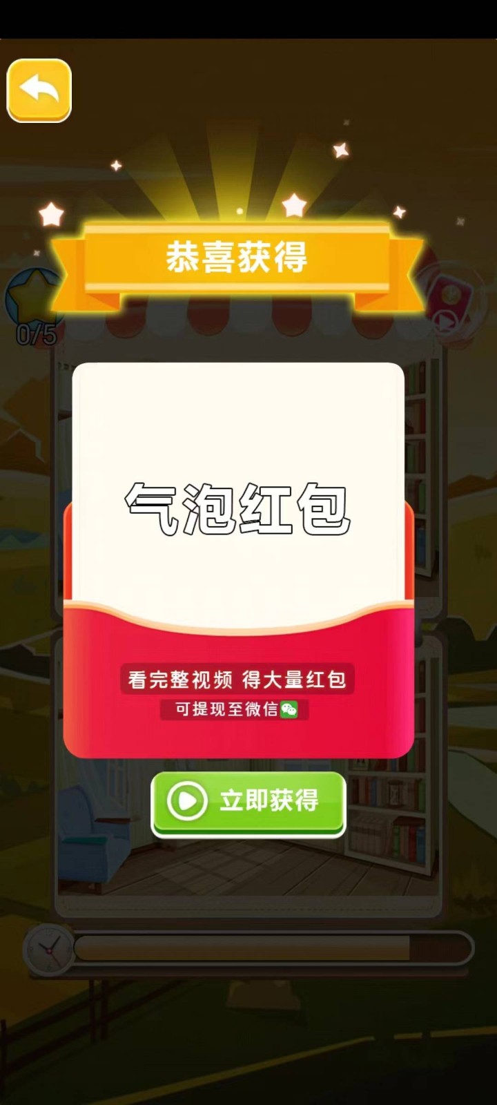 芭比公主花园