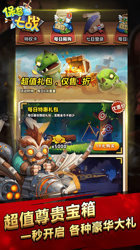 保岛七战回合 保岛七战回合