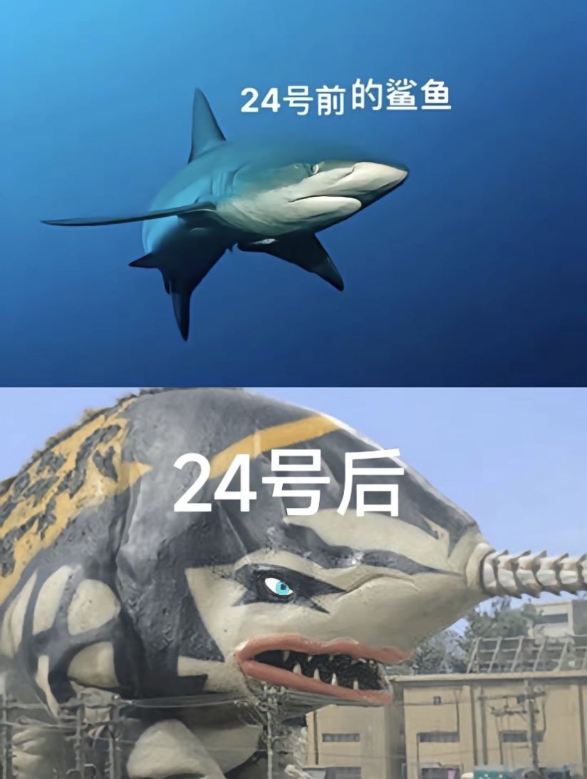 核废水表情包