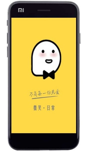 微笑日常