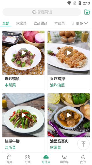 清美生鲜超市