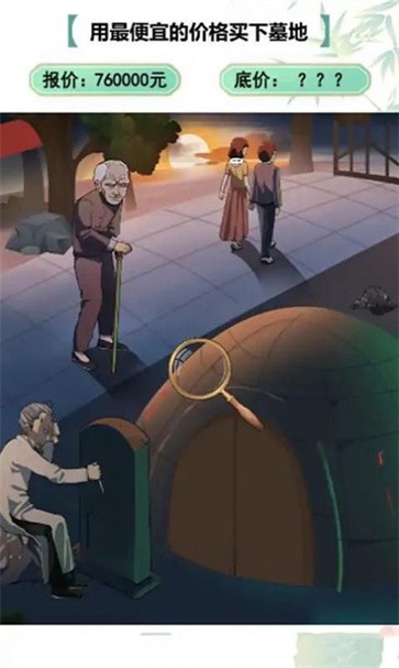 我的找茬日记 我的找茬日记