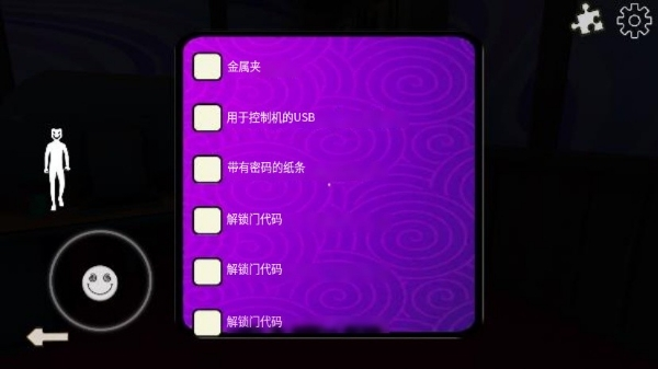 微笑X公司4恐怖列车