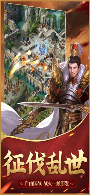 谋定九州乱世 谋定九州乱世