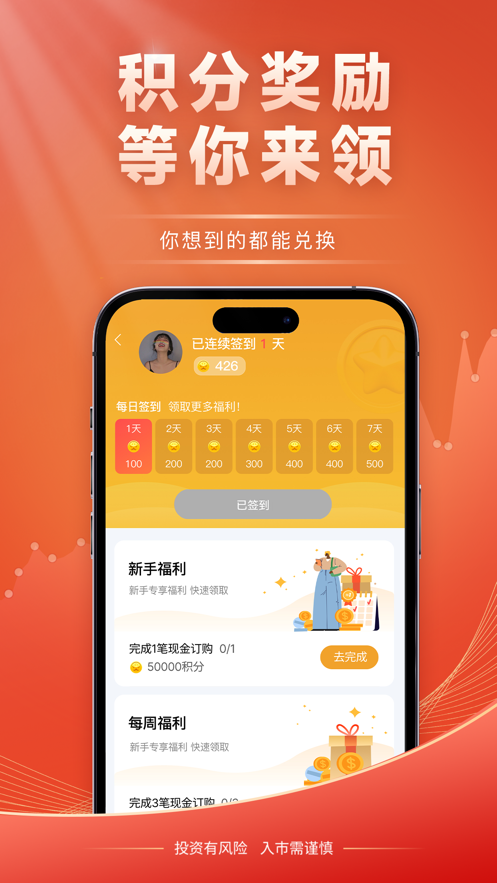 云品农销app