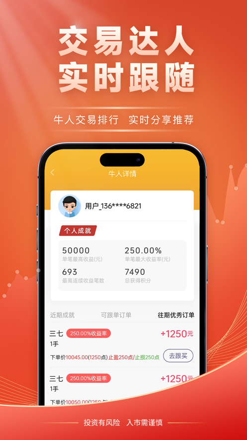 云品农销app