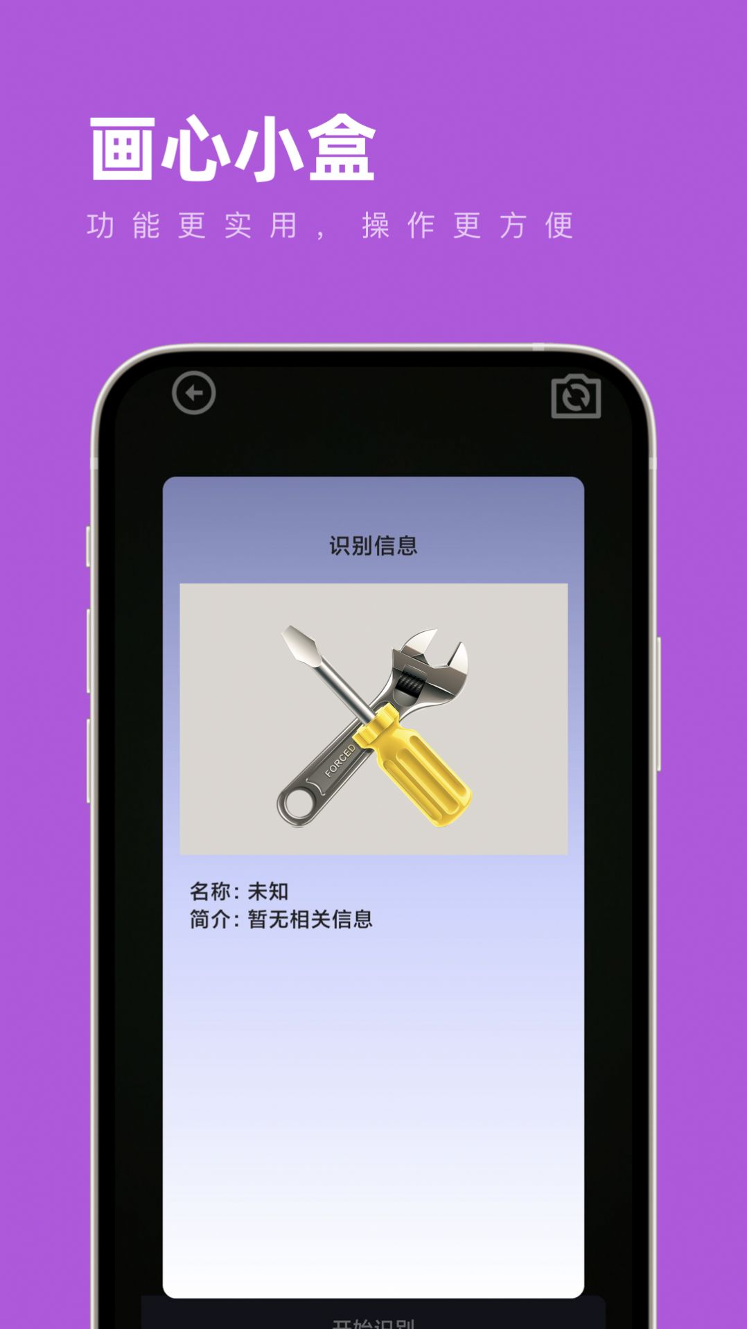 画心小盒工具箱