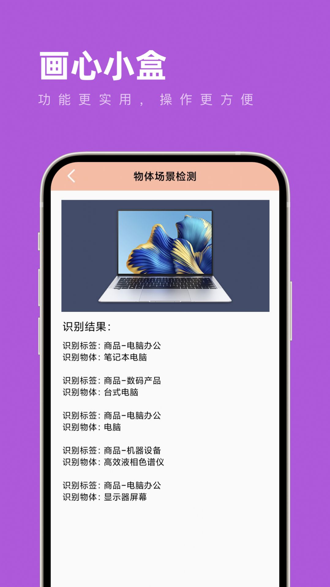 画心小盒工具箱