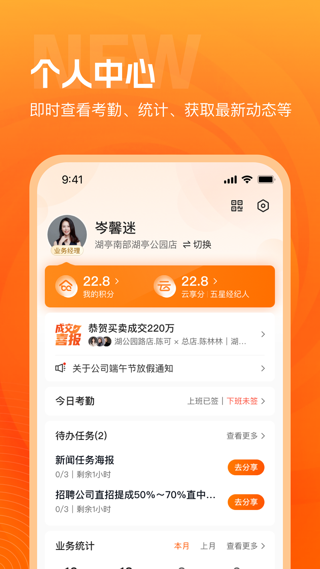 北区经纪人