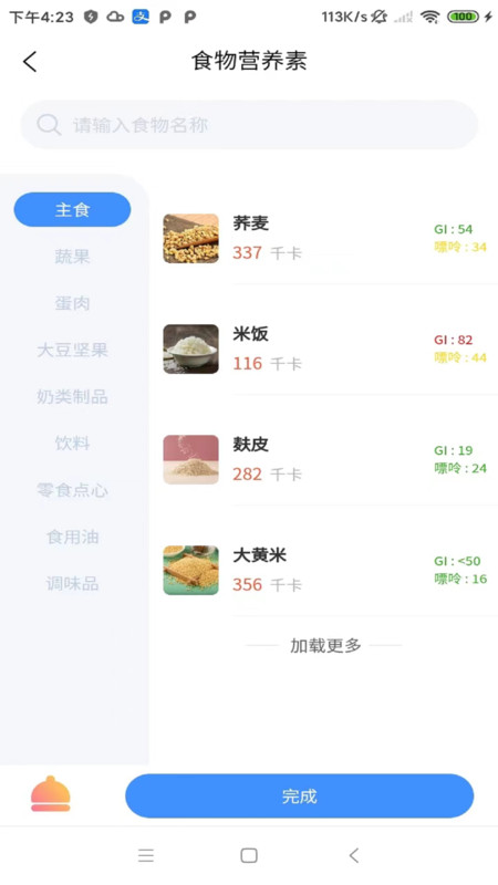 卓瑜健康图2