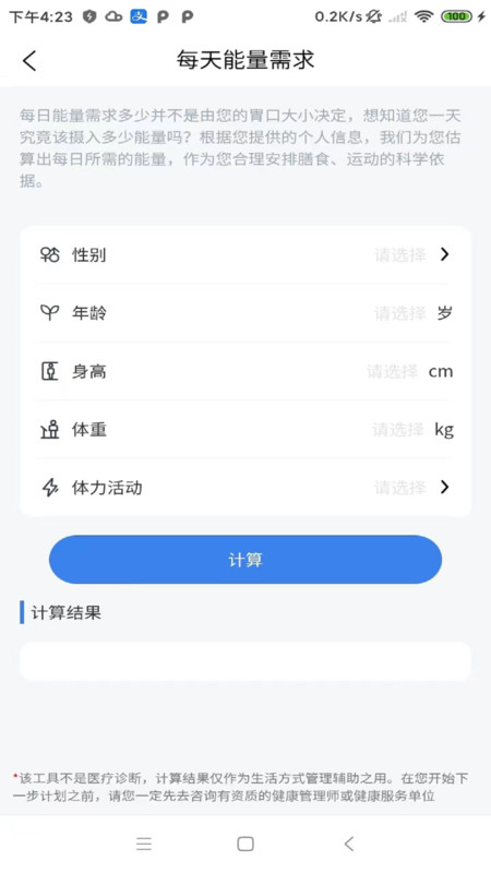 卓瑜健康图3
