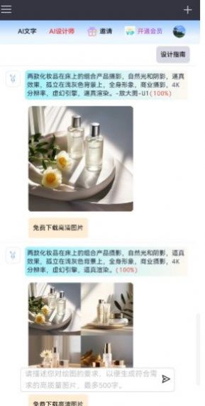 智元兔AI设计师
