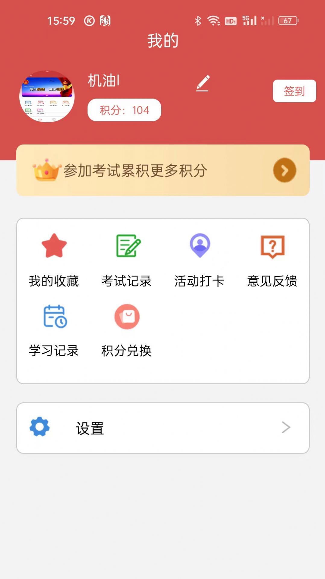 法治观普法