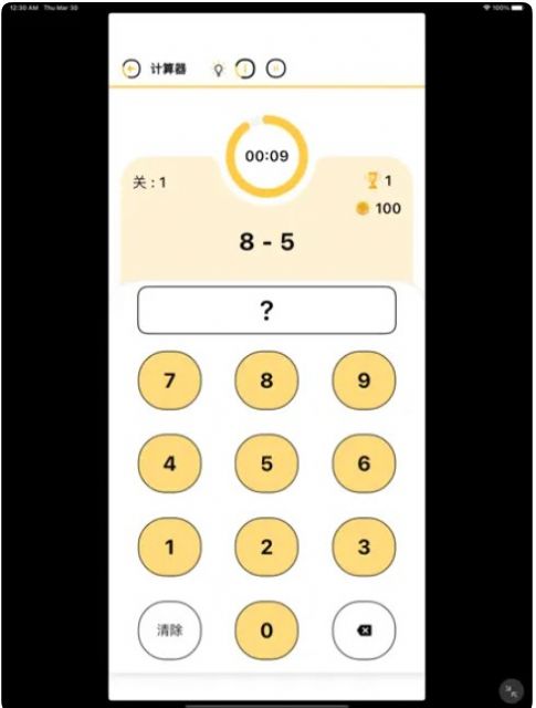 全民口算 全民口算