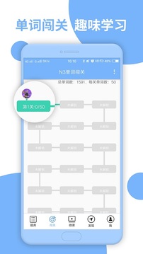 日语N3听力app