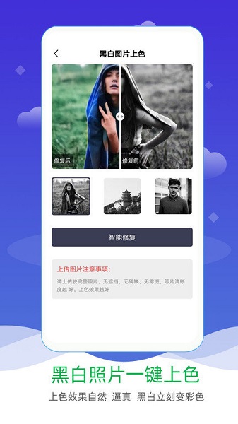 AI照片修复