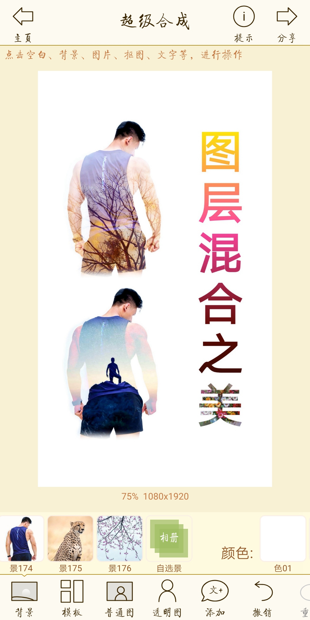 抠图宝