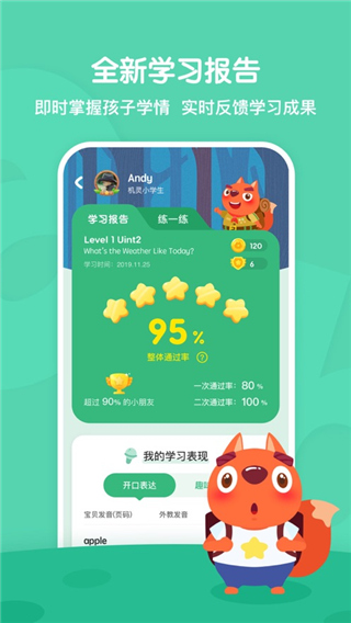 葡萄英语