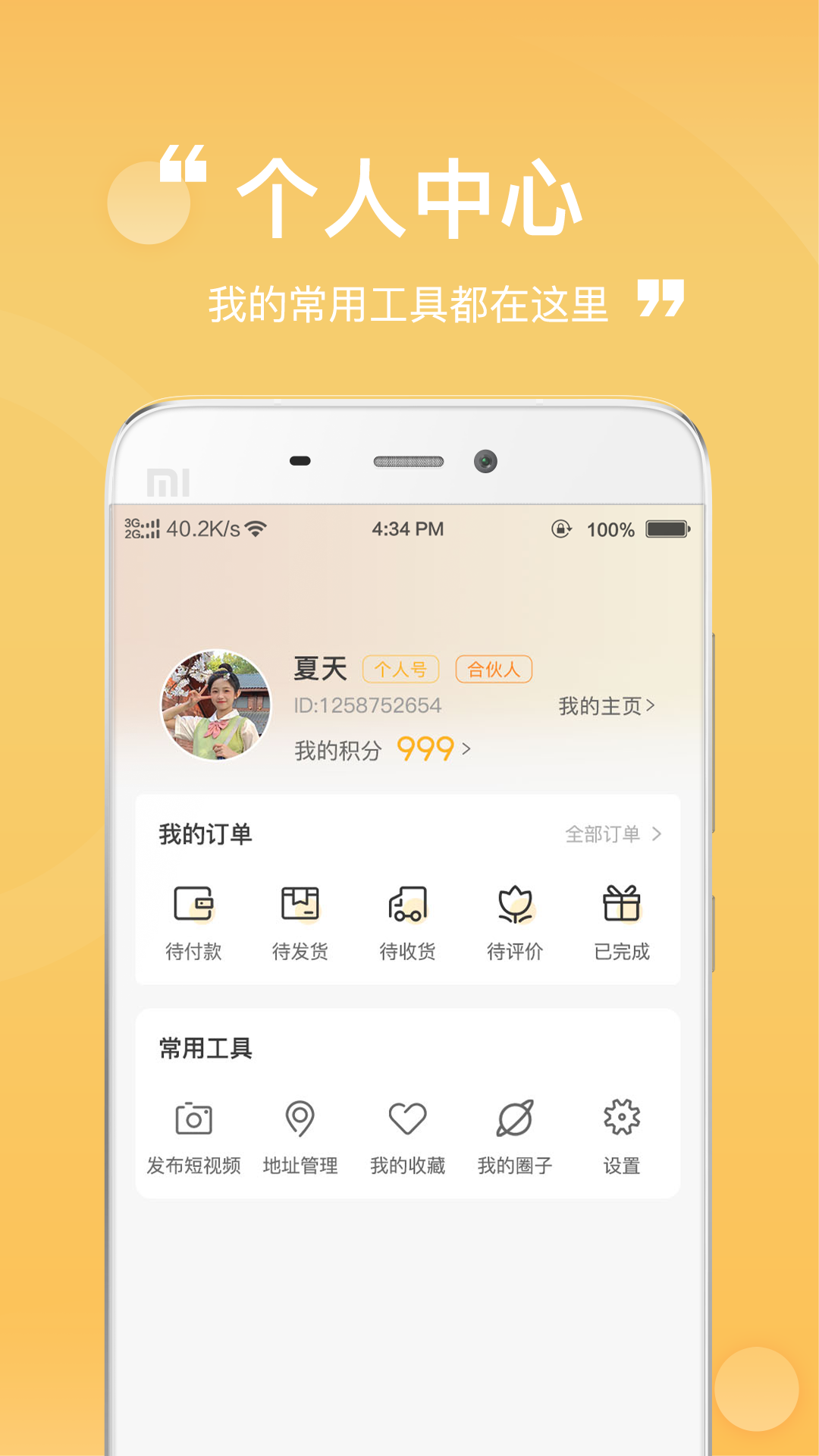 一善
