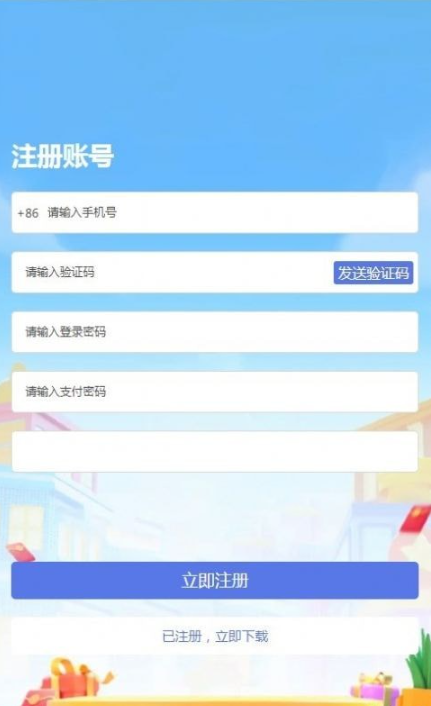 蜜果生态商城