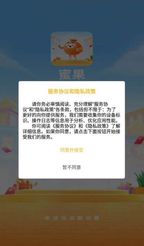 蜜果生态商城