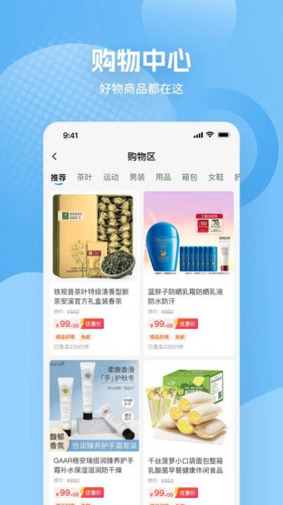 天则星河商城