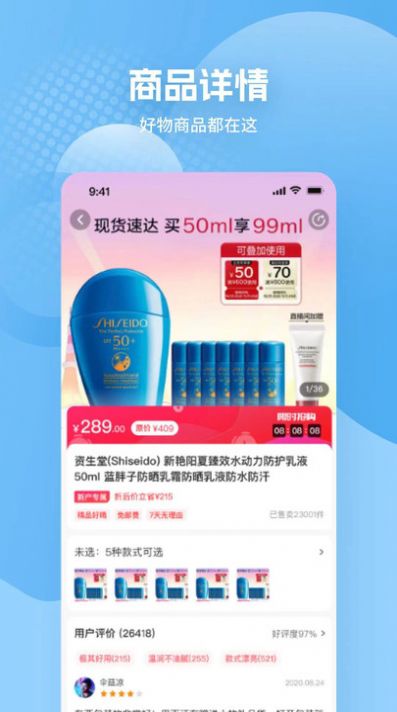 天则星河商城