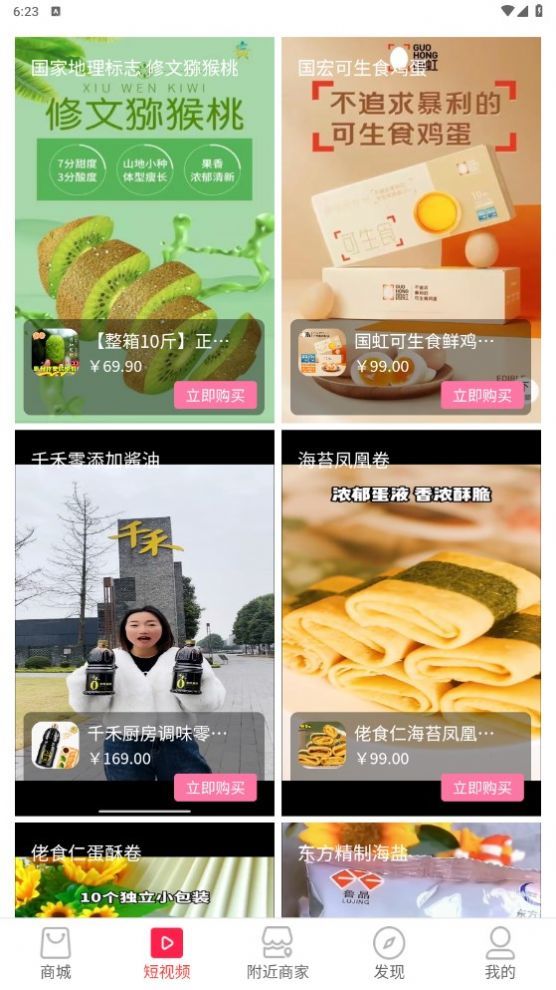 咿牛易购