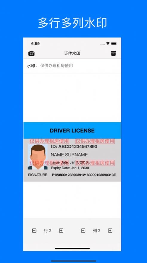 证件水印 证件水印