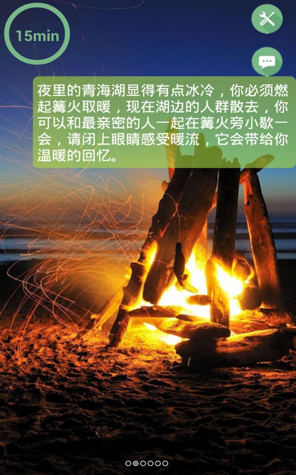 助眠宝软件