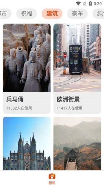 欢乐拍相机app
