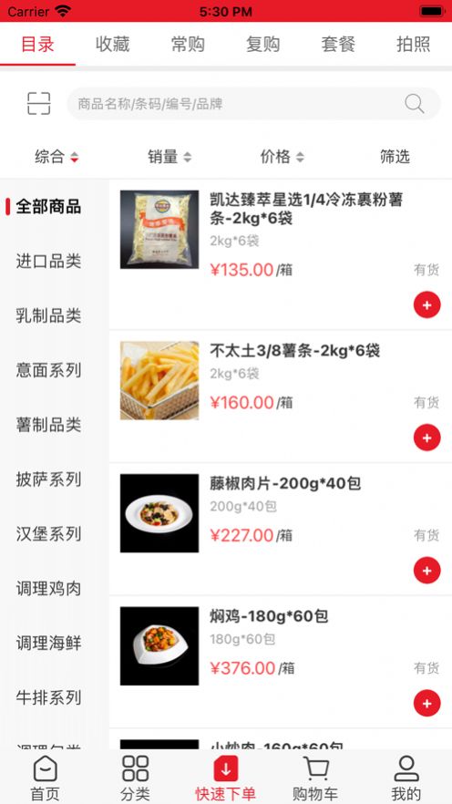和晖食品图3