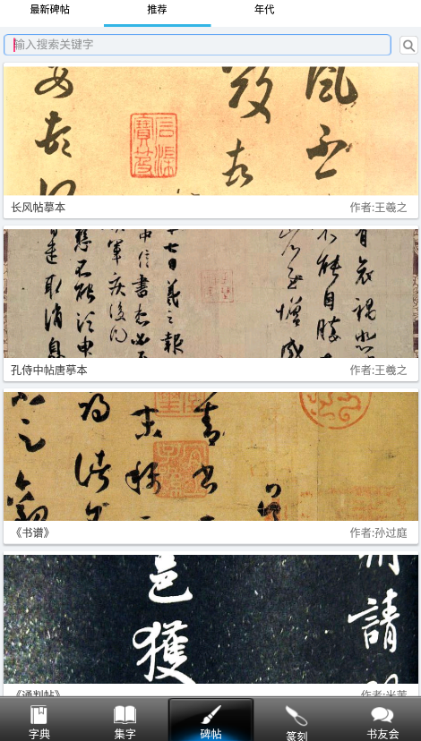 书法大观 书法大观