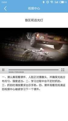 驾驶人学习教育 驾驶人学习教育